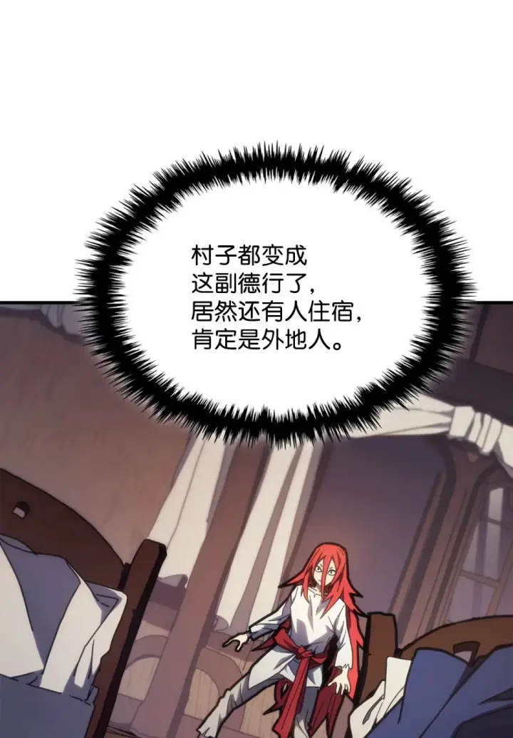 《你懂什么叫躺平天花板吗?!》23 小偷图5