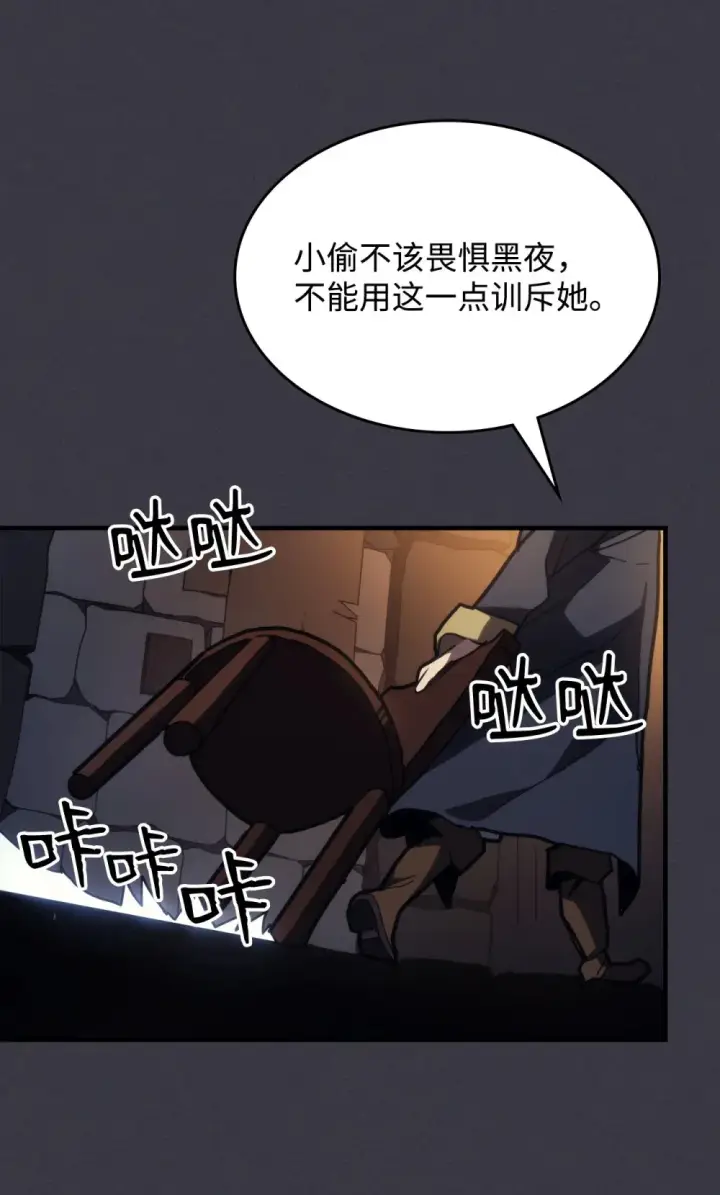《你懂什么叫躺平天花板吗?!》23 小偷图52