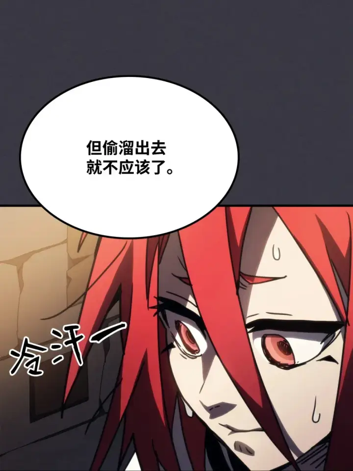 《你懂什么叫躺平天花板吗?!》23 小偷图53