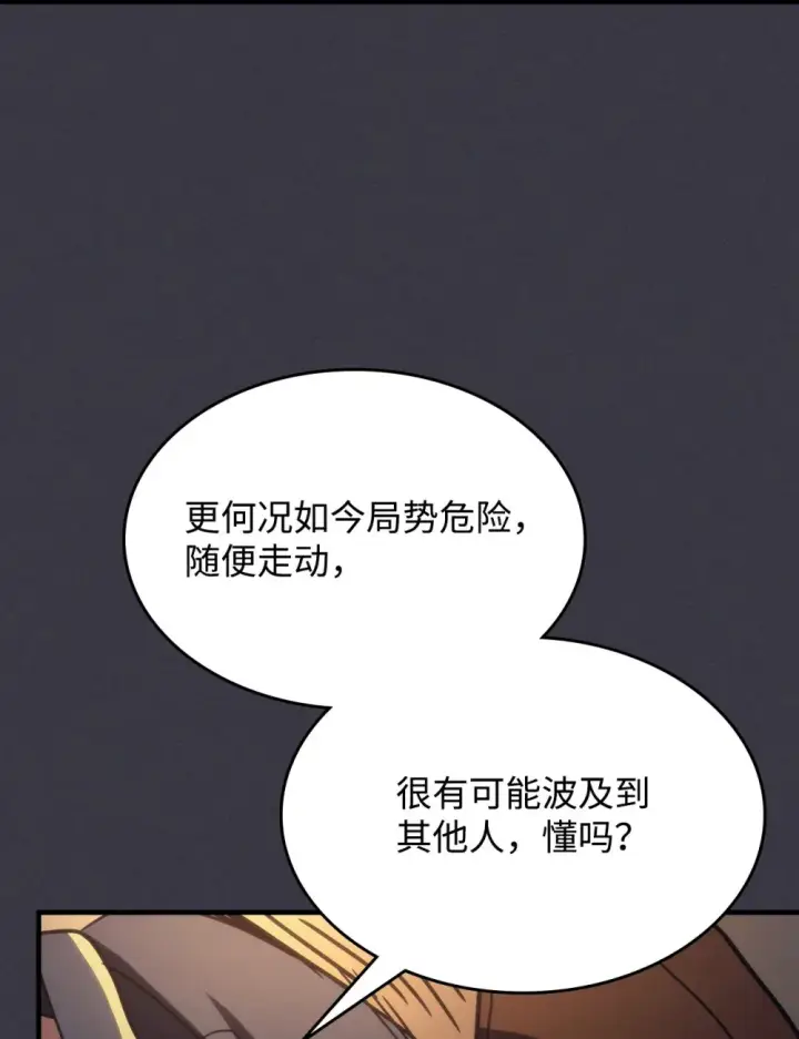 《你懂什么叫躺平天花板吗?!》23 小偷图54