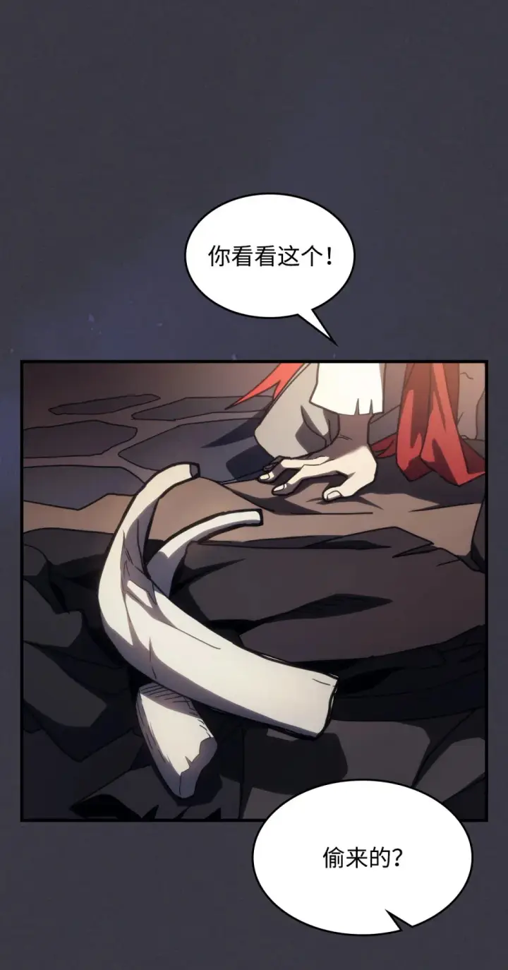 《你懂什么叫躺平天花板吗?!》23 小偷图59