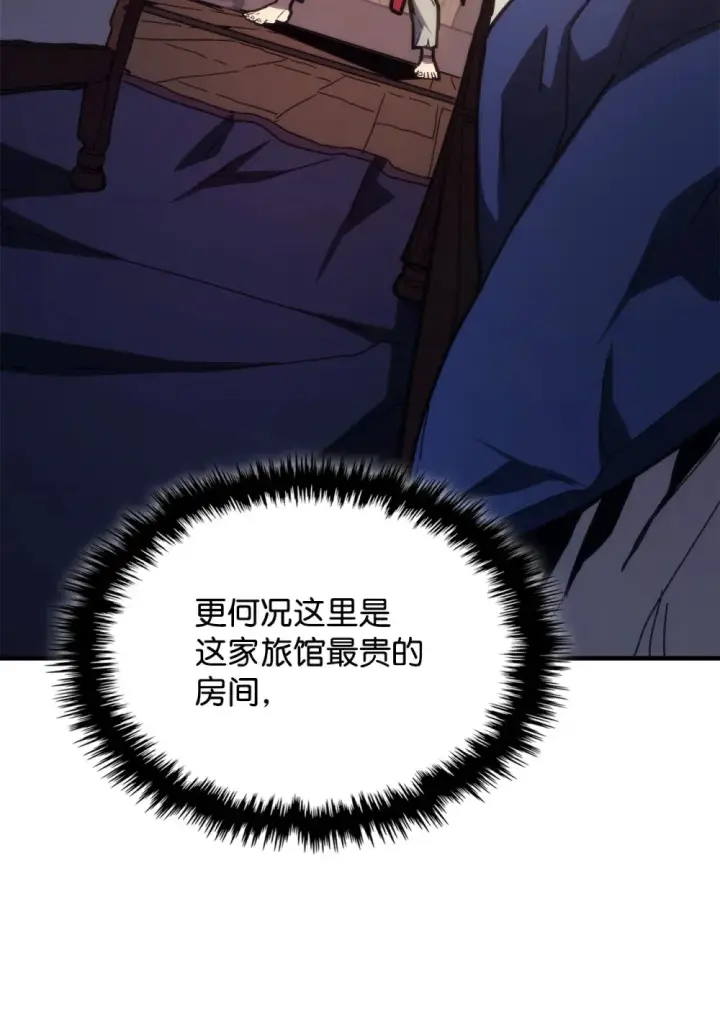 《你懂什么叫躺平天花板吗?!》23 小偷图6