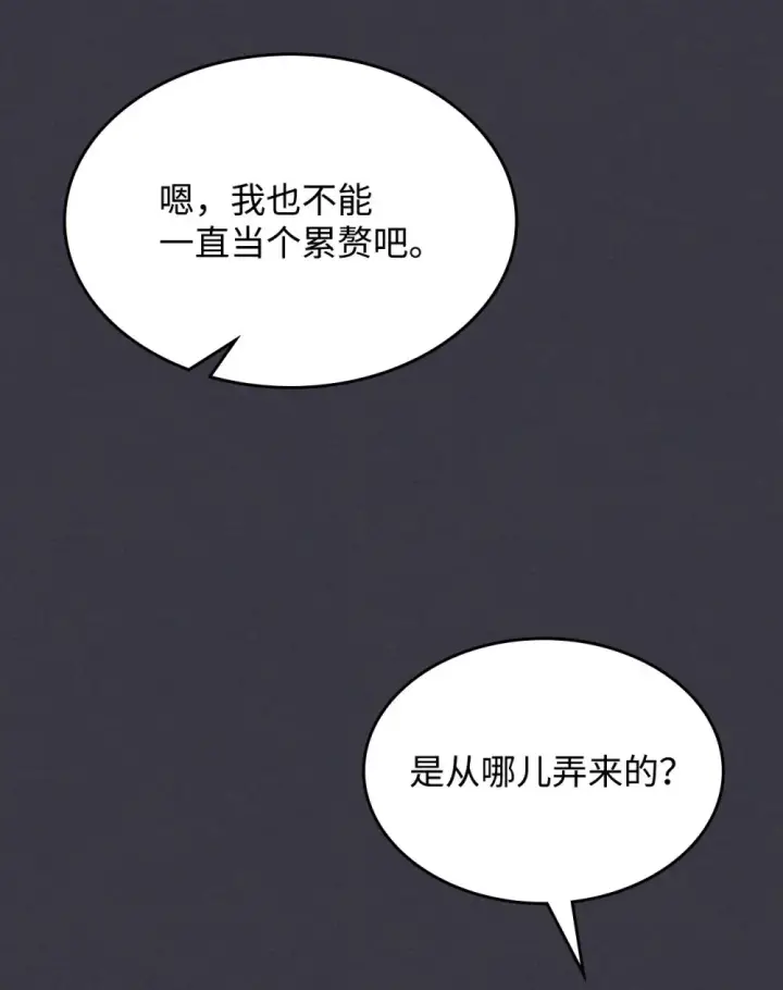 《你懂什么叫躺平天花板吗?!》23 小偷图60