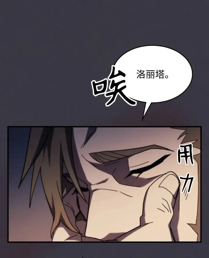 《你懂什么叫躺平天花板吗?!》23 小偷图63