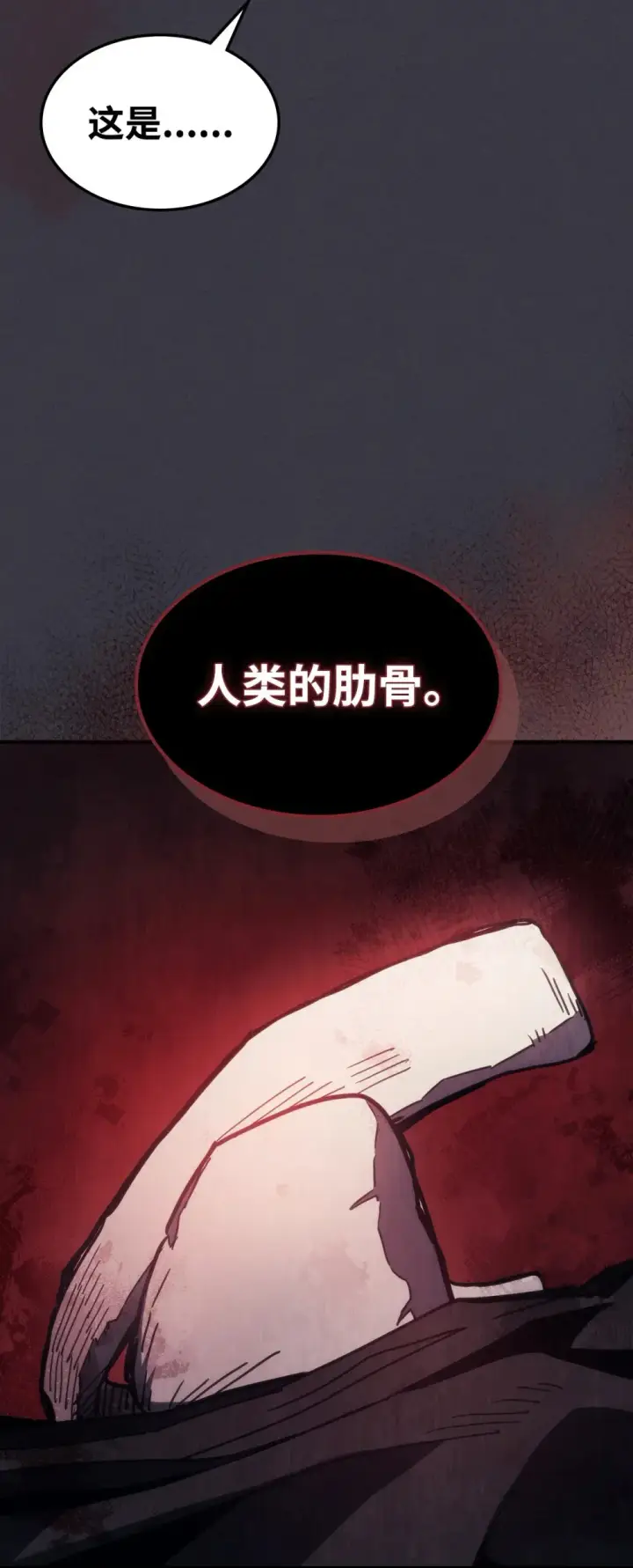 《你懂什么叫躺平天花板吗?!》23 小偷图64