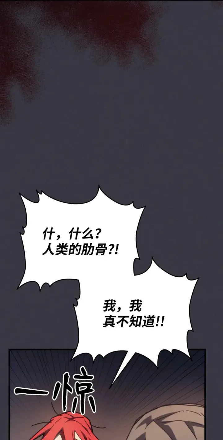 《你懂什么叫躺平天花板吗?!》23 小偷图65