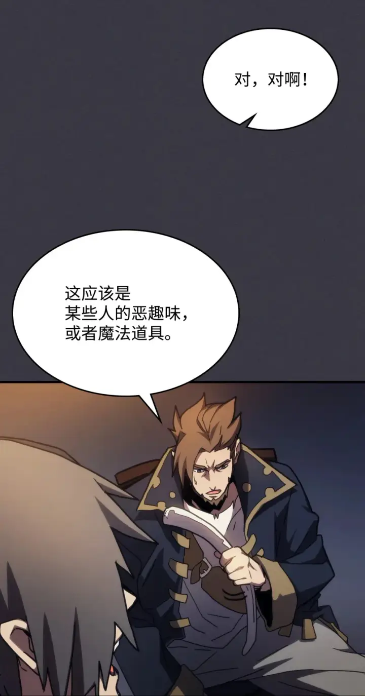 《你懂什么叫躺平天花板吗?!》23 小偷图68