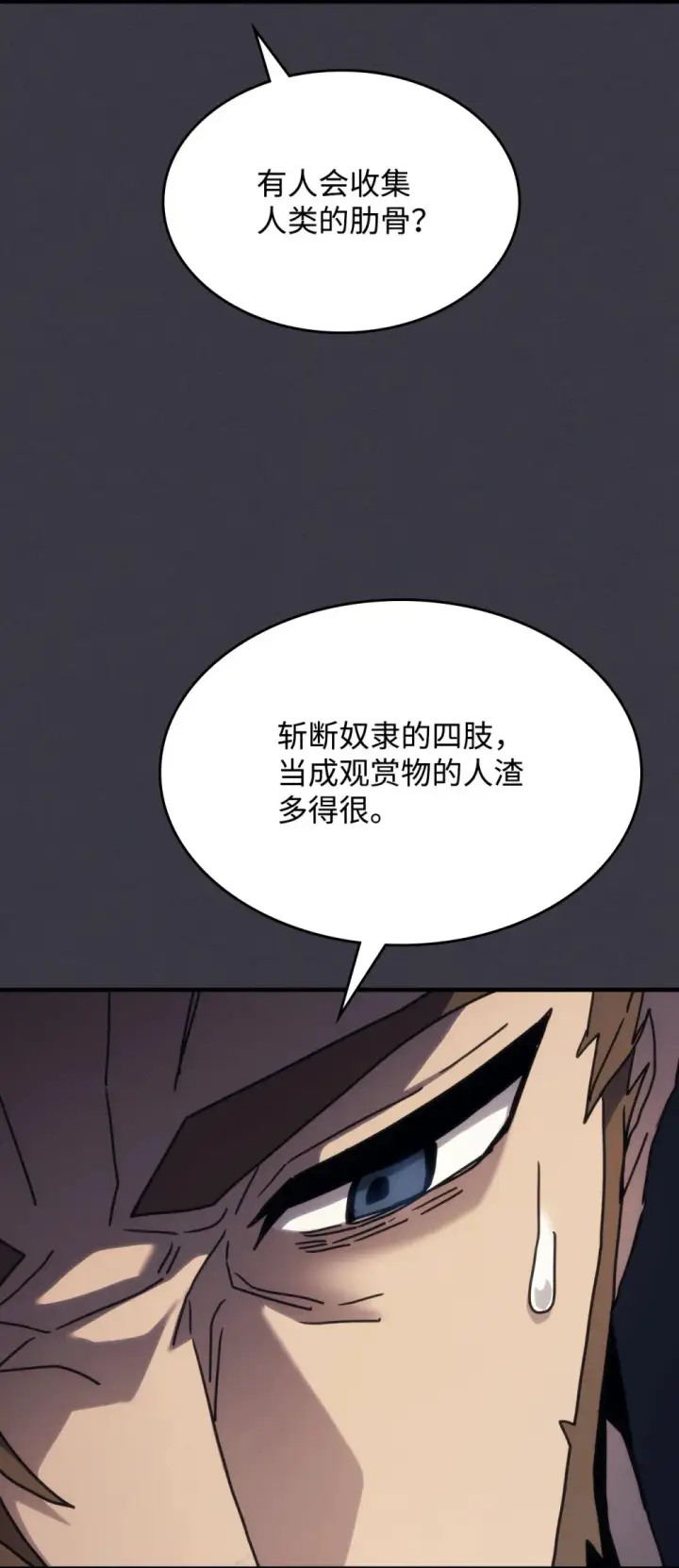 《你懂什么叫躺平天花板吗?!》23 小偷图69