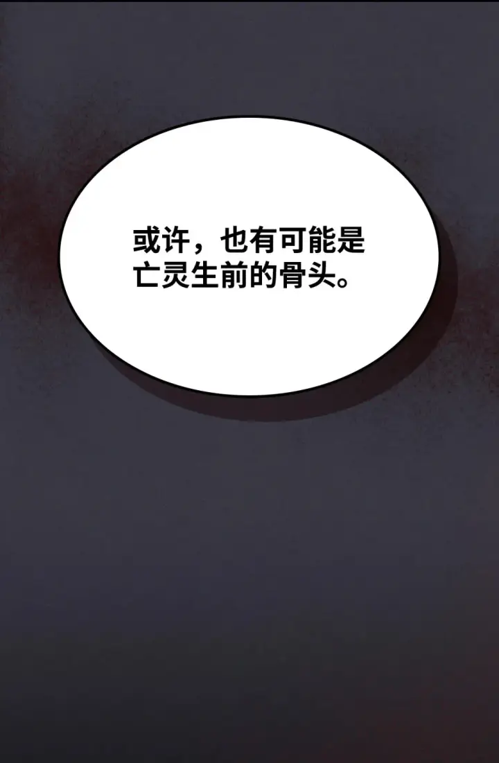 《你懂什么叫躺平天花板吗?!》23 小偷图70