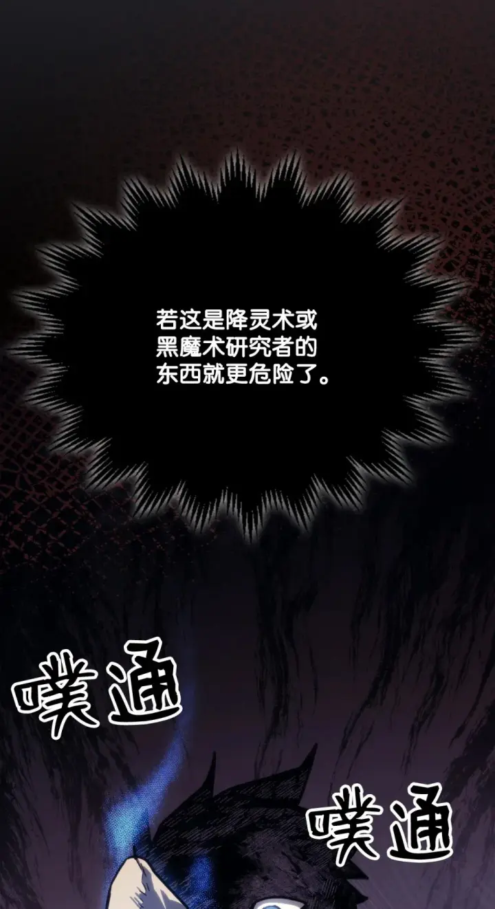 《你懂什么叫躺平天花板吗?!》23 小偷图71