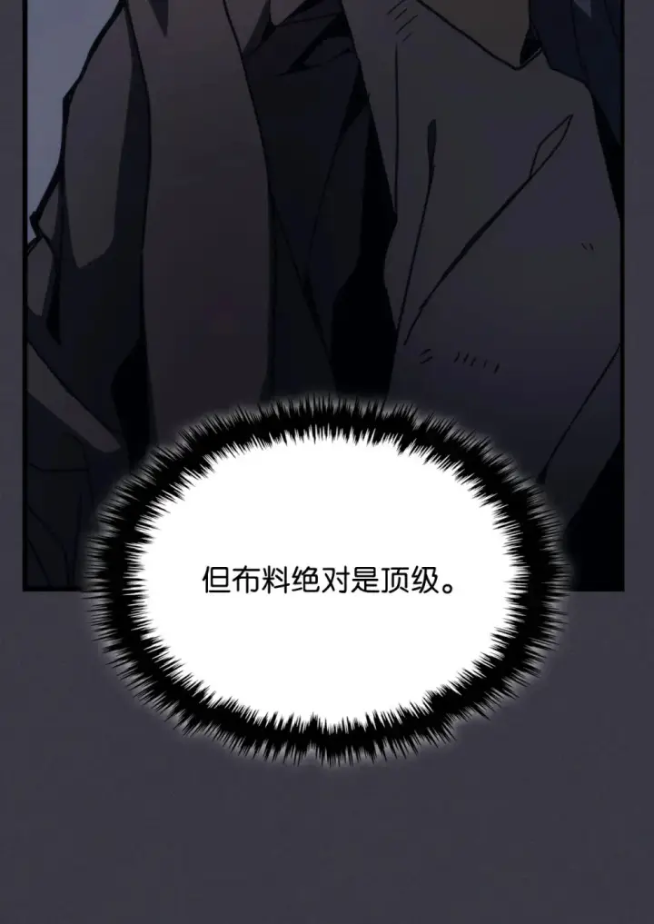 《你懂什么叫躺平天花板吗?!》23 小偷图75