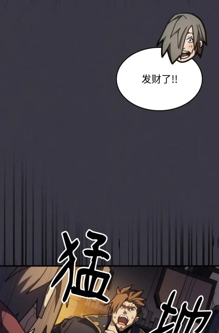 《你懂什么叫躺平天花板吗?!》23 小偷图78