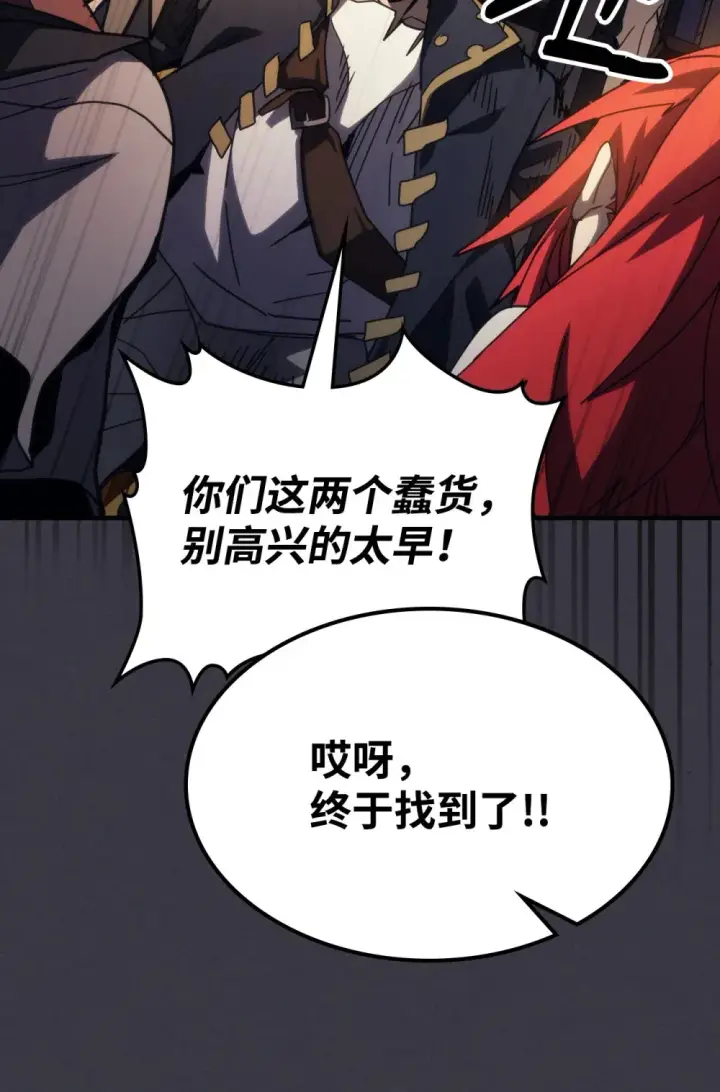 《你懂什么叫躺平天花板吗?!》23 小偷图79