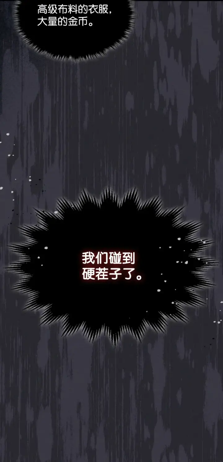 《你懂什么叫躺平天花板吗?!》23 小偷图84