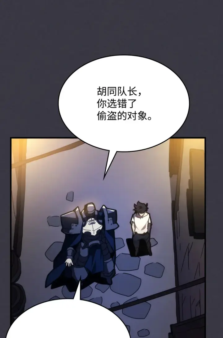 《你懂什么叫躺平天花板吗?!》24 监视者图12