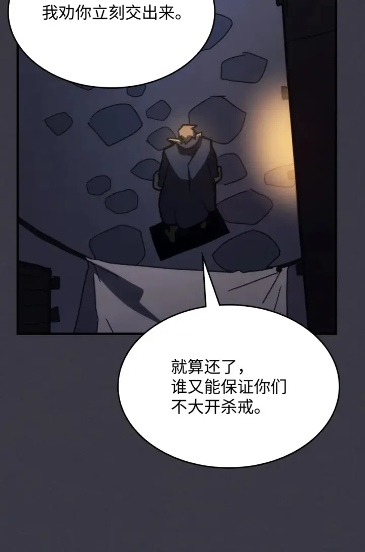 《你懂什么叫躺平天花板吗?!》24 监视者图13