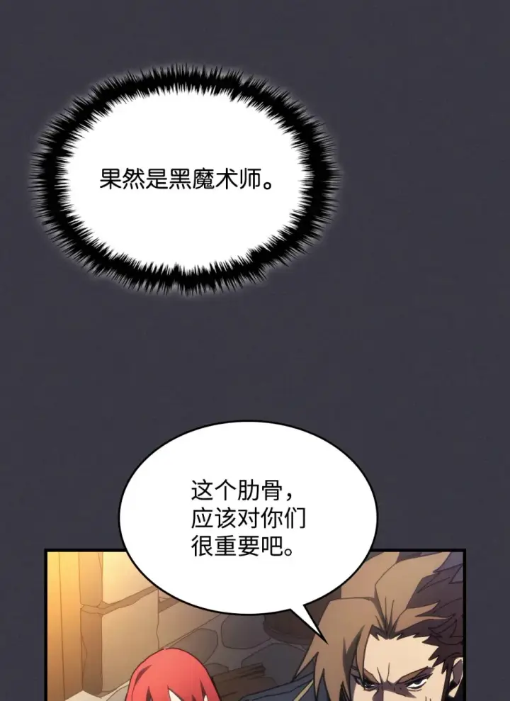 《你懂什么叫躺平天花板吗?!》24 监视者图19
