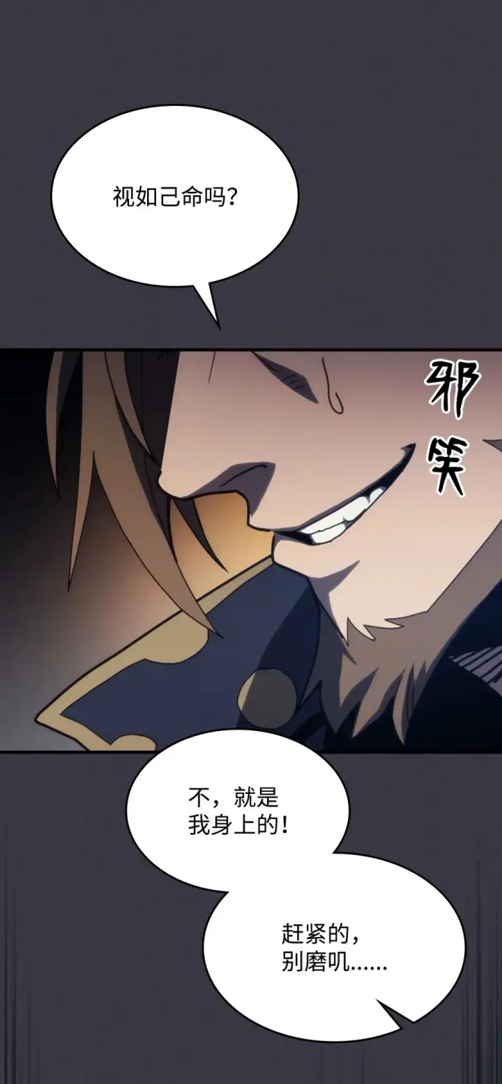 《你懂什么叫躺平天花板吗?!》24 监视者图21