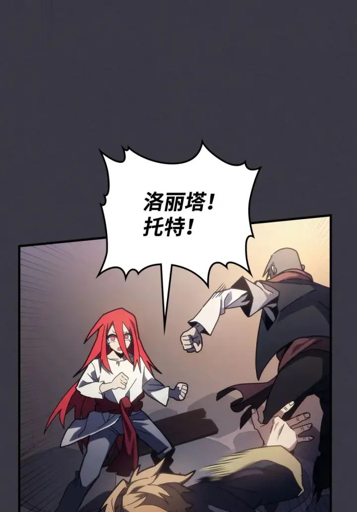 《你懂什么叫躺平天花板吗?!》24 监视者图24