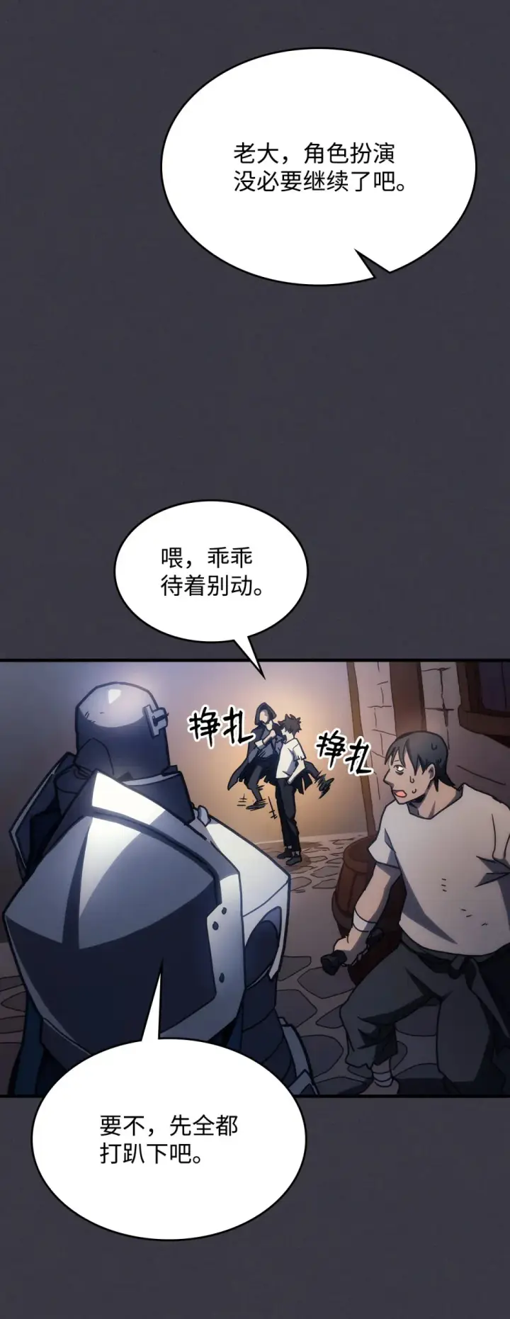 《你懂什么叫躺平天花板吗?!》24 监视者图41
