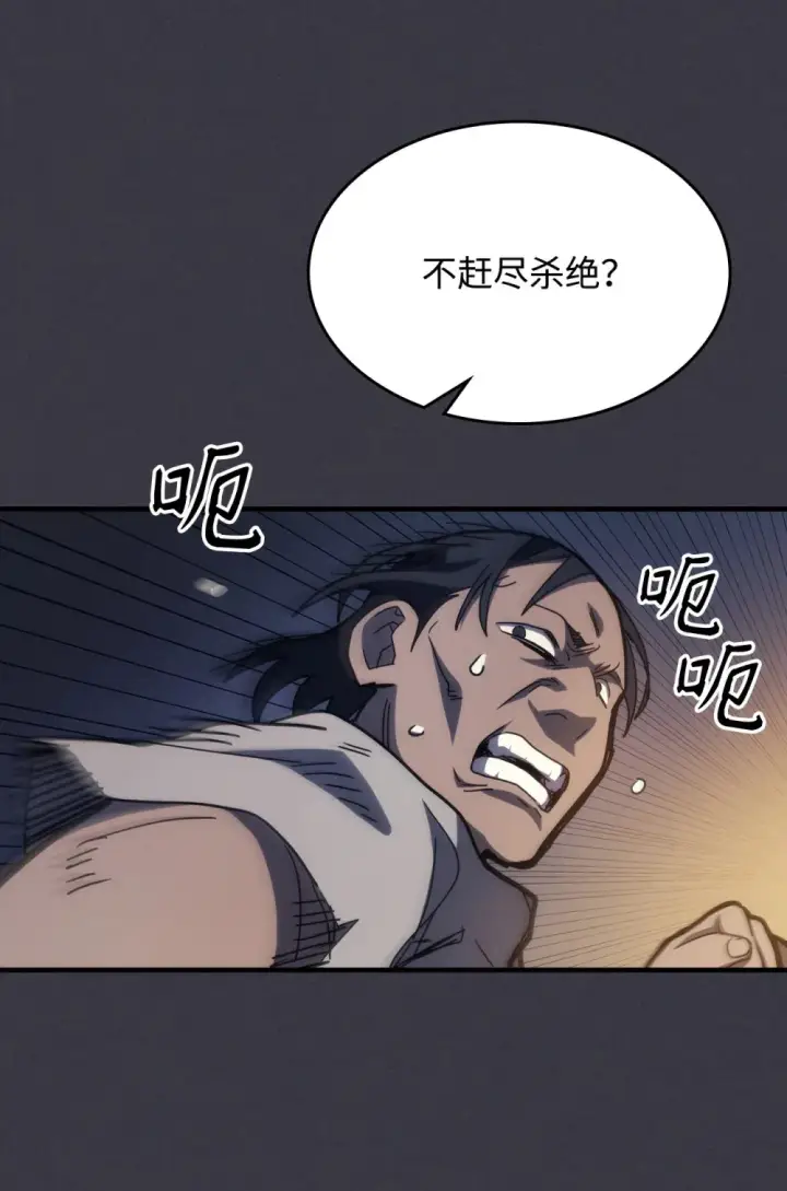 《你懂什么叫躺平天花板吗?!》24 监视者图42