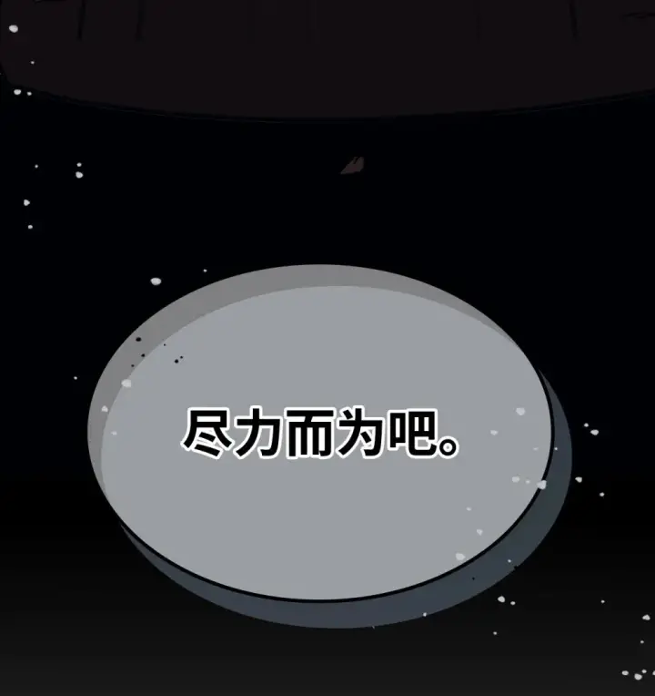 《你懂什么叫躺平天花板吗?!》24 监视者图46