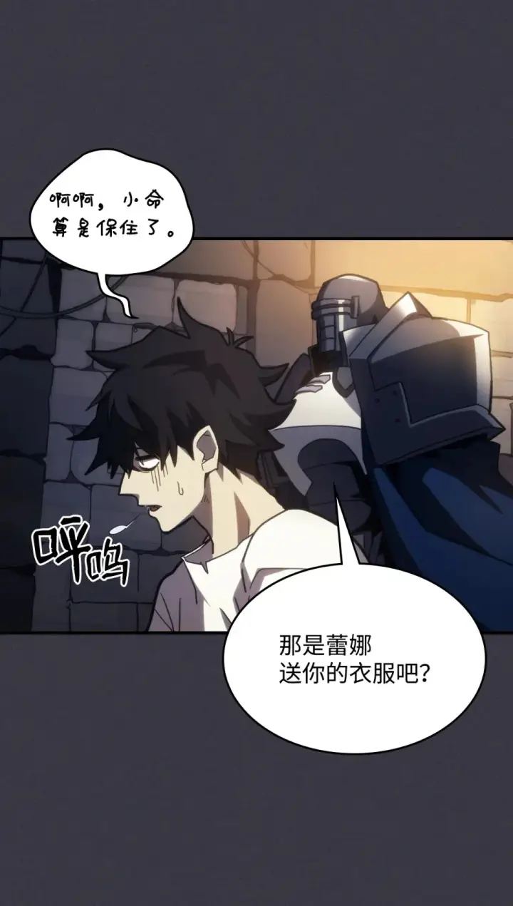 《你懂什么叫躺平天花板吗?!》24 监视者图5
