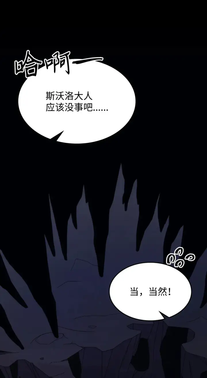 《你懂什么叫躺平天花板吗?!》24 监视者图50