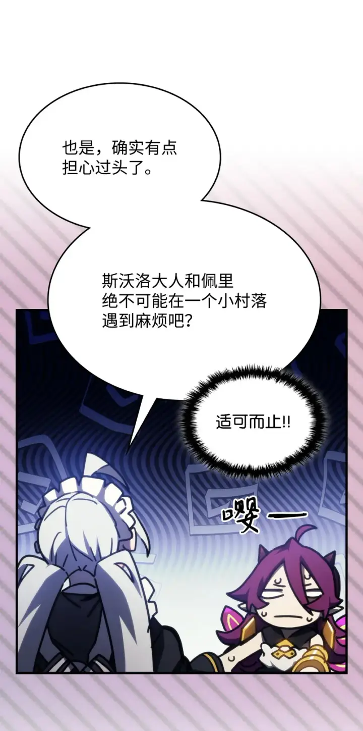 《你懂什么叫躺平天花板吗?!》24 监视者图54