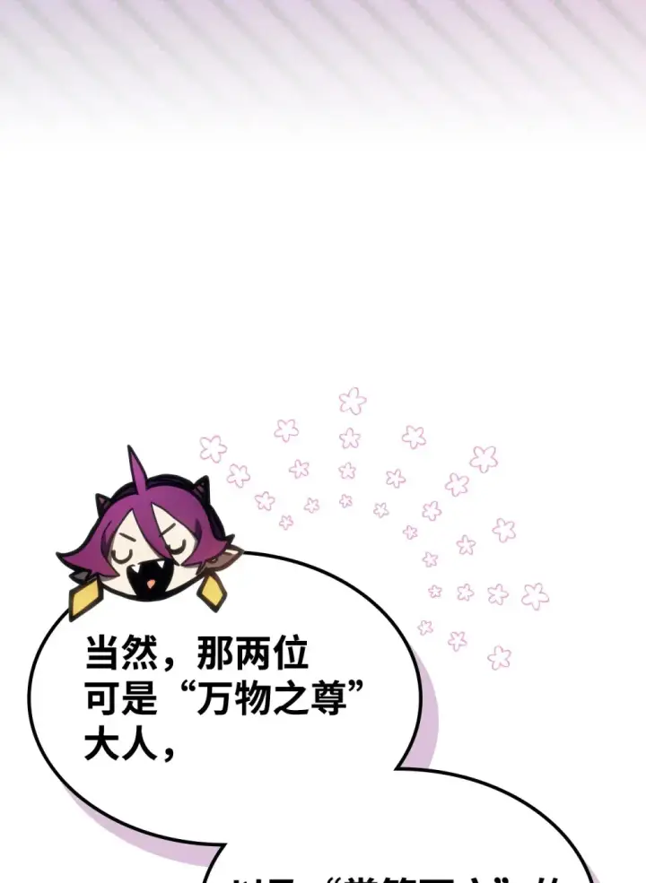 《你懂什么叫躺平天花板吗?!》24 监视者图55