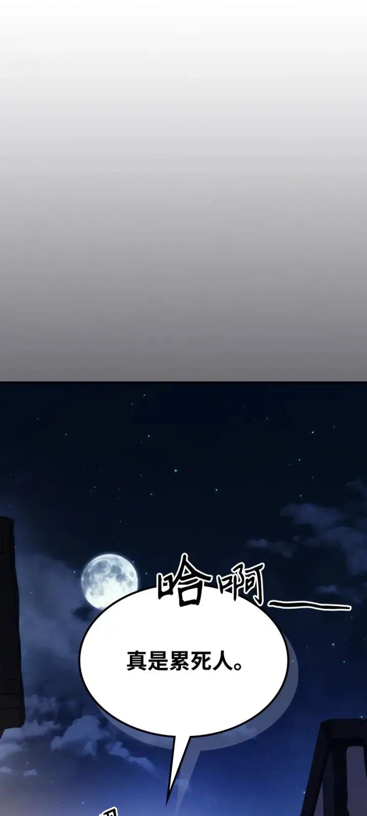 《你懂什么叫躺平天花板吗?!》24 监视者图57