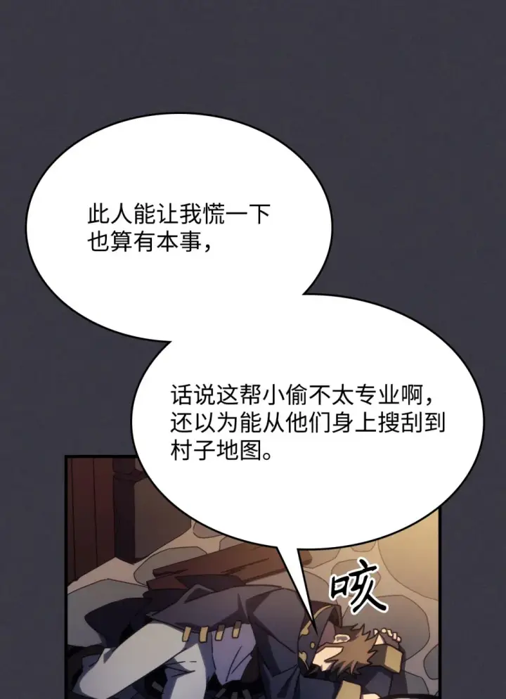 《你懂什么叫躺平天花板吗?!》24 监视者图59