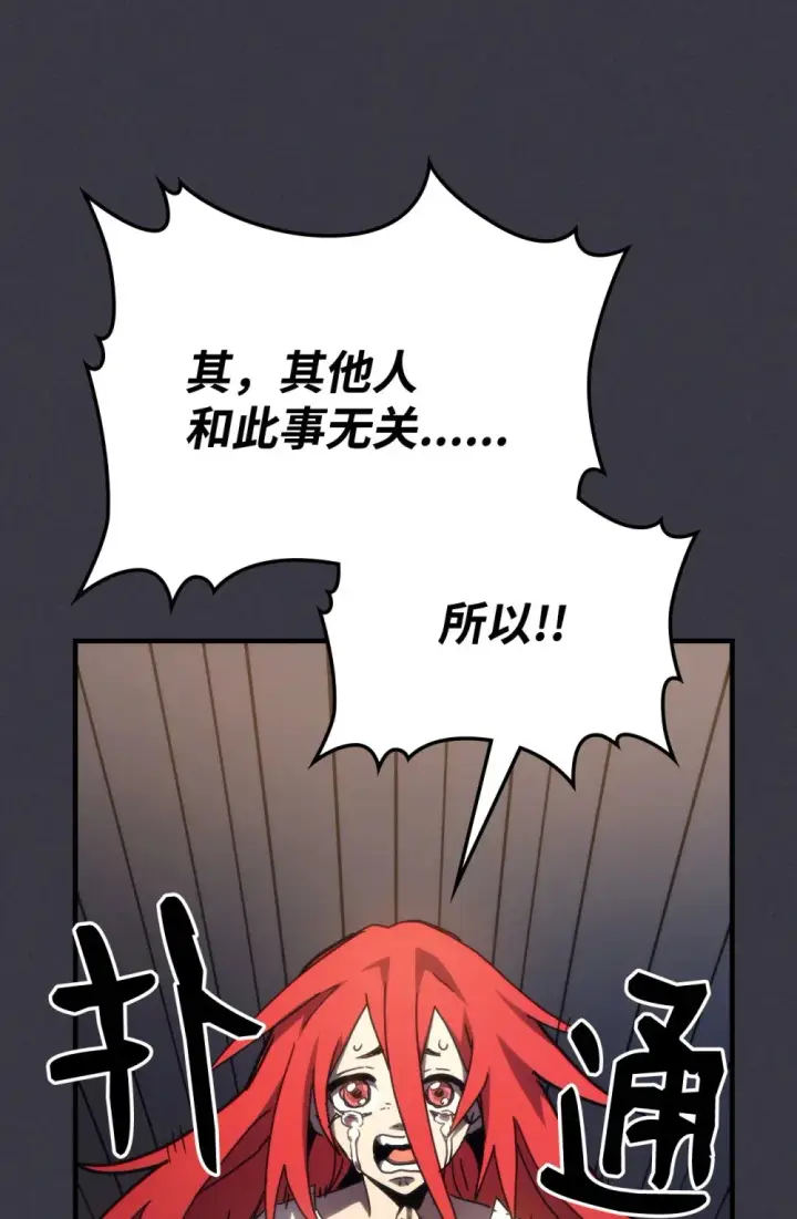 《你懂什么叫躺平天花板吗?!》24 监视者图65