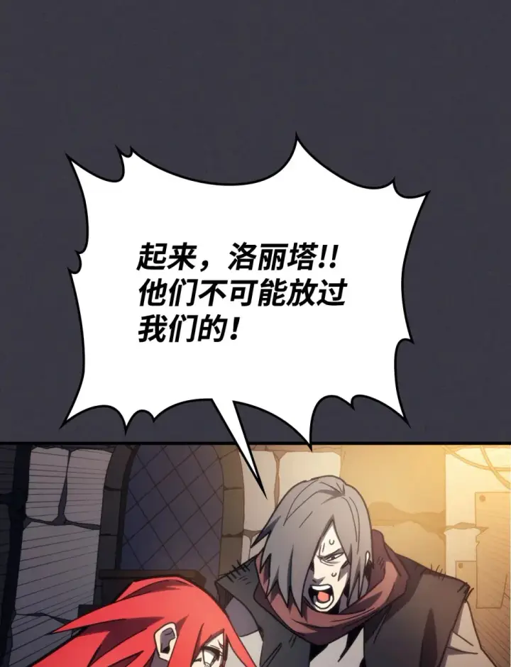 《你懂什么叫躺平天花板吗?!》24 监视者图67