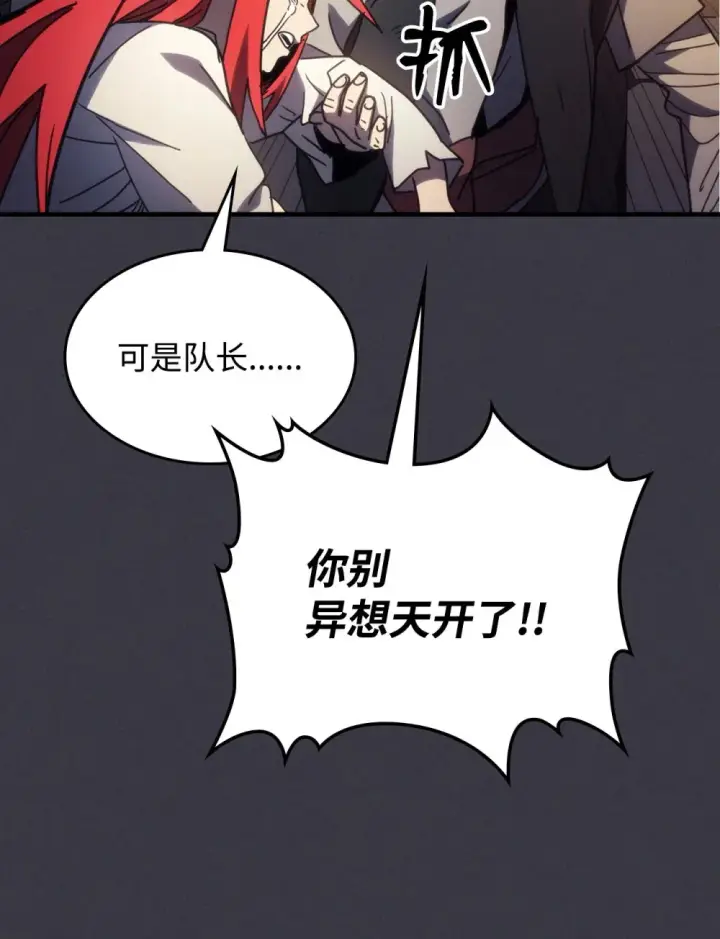 《你懂什么叫躺平天花板吗?!》24 监视者图68