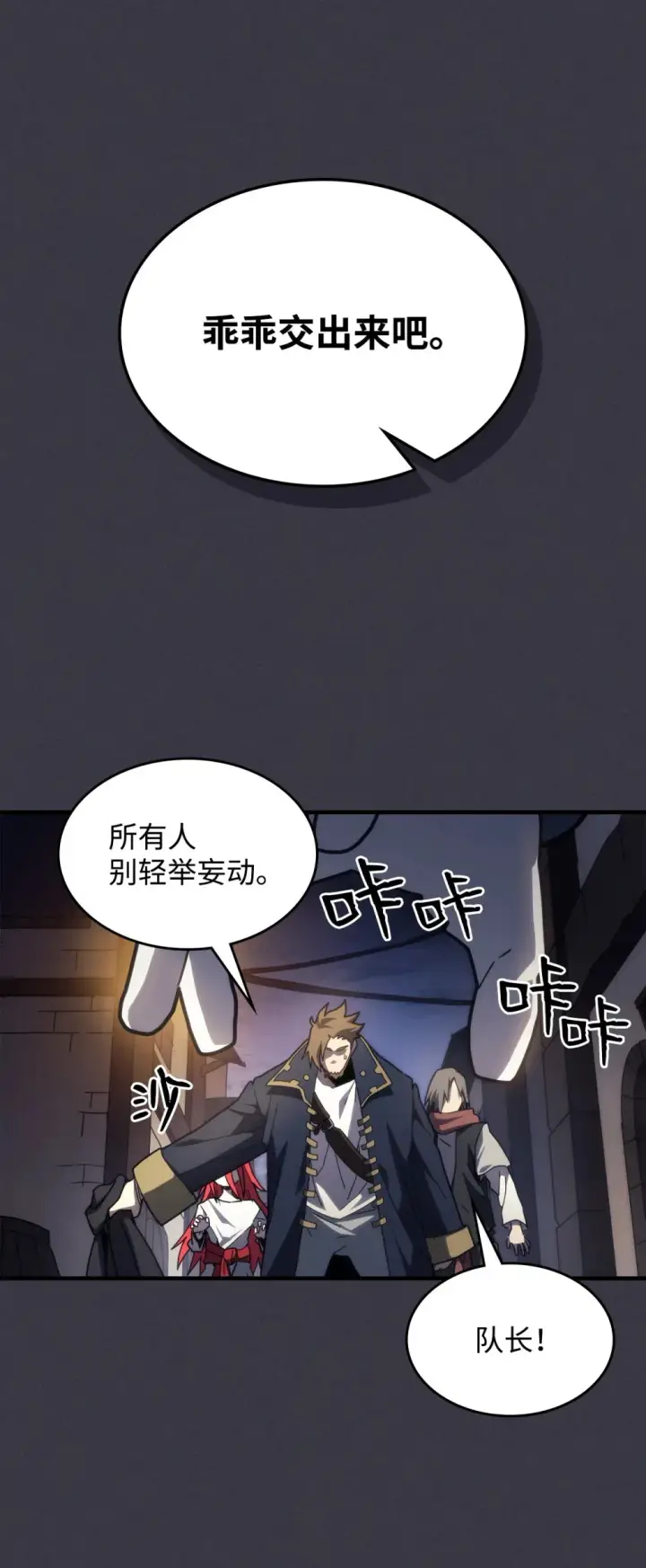 《你懂什么叫躺平天花板吗?!》24 监视者图8