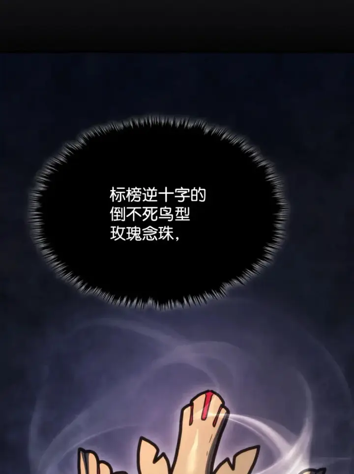 《你懂什么叫躺平天花板吗?!》24 监视者图82