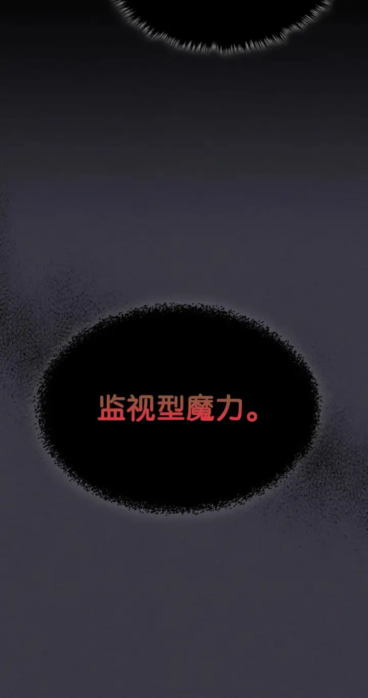 《你懂什么叫躺平天花板吗?!》24 监视者图84