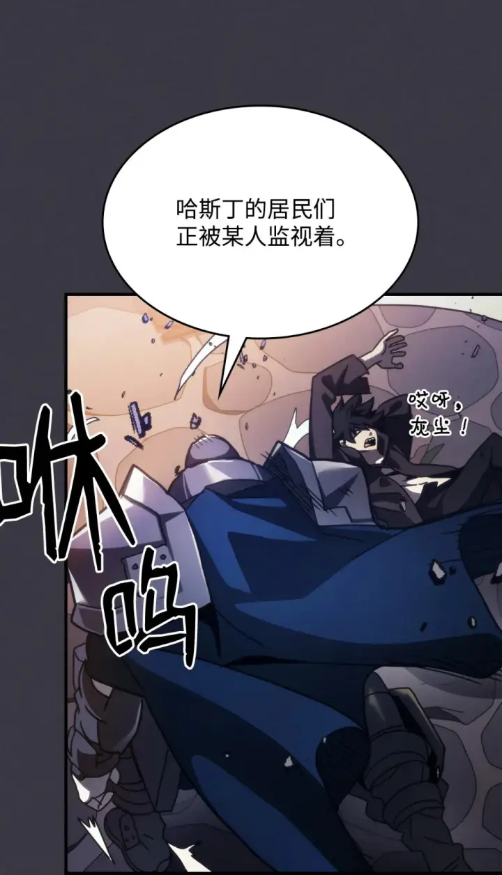 《你懂什么叫躺平天花板吗?!》24 监视者图87