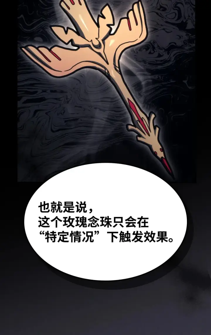 《你懂什么叫躺平天花板吗?!》24 监视者图89
