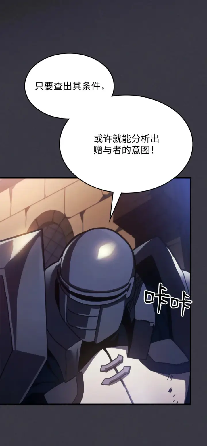 《你懂什么叫躺平天花板吗?!》24 监视者图90