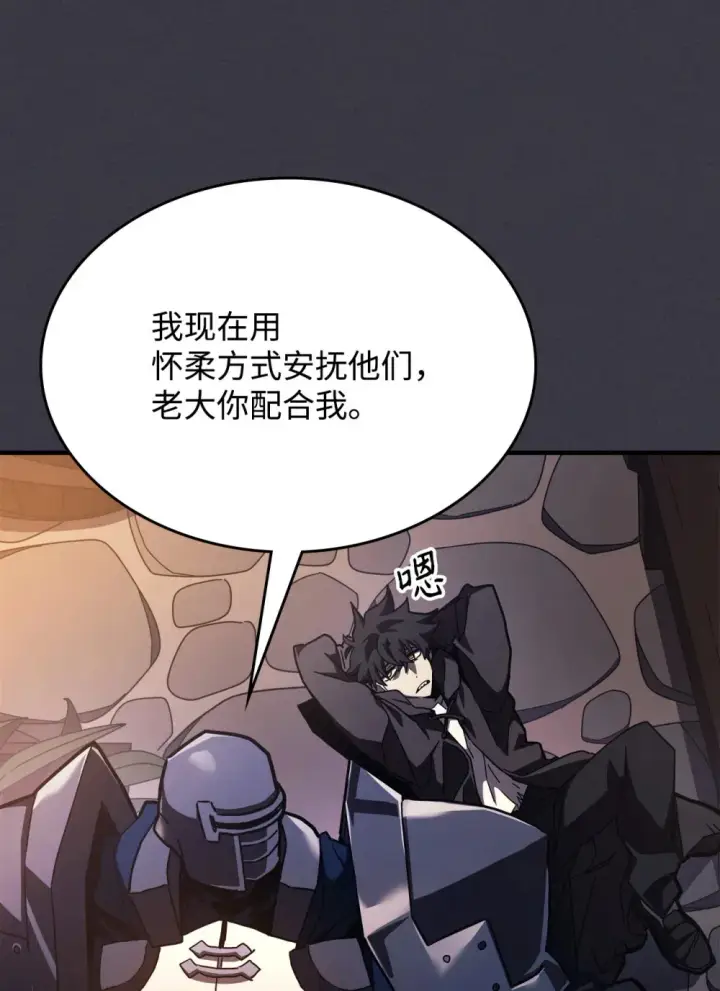 《你懂什么叫躺平天花板吗?!》24 监视者图92