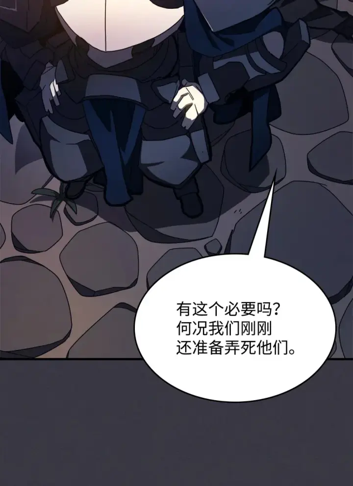 《你懂什么叫躺平天花板吗?!》24 监视者图93