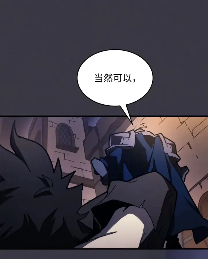 《你懂什么叫躺平天花板吗?!》24 监视者图94
