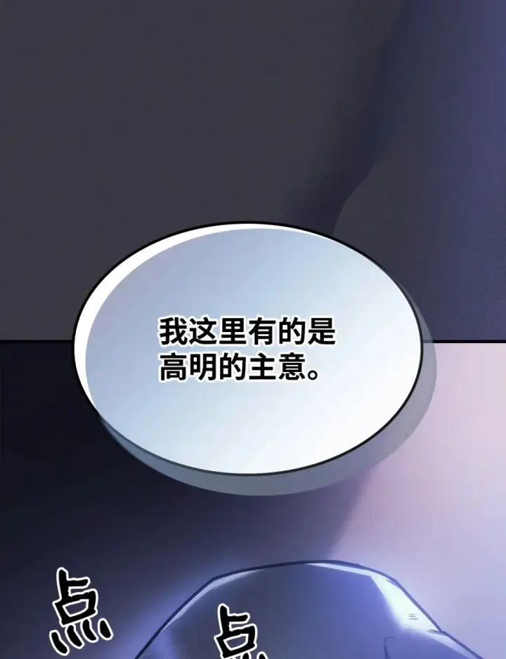《你懂什么叫躺平天花板吗?!》24 监视者图95