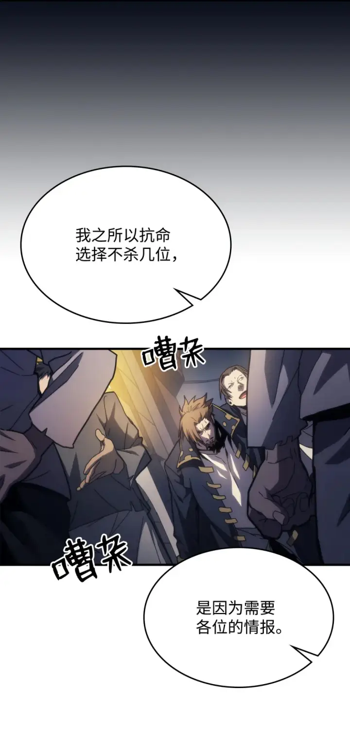 《你懂什么叫躺平天花板吗?!》25 诡异的局势图11