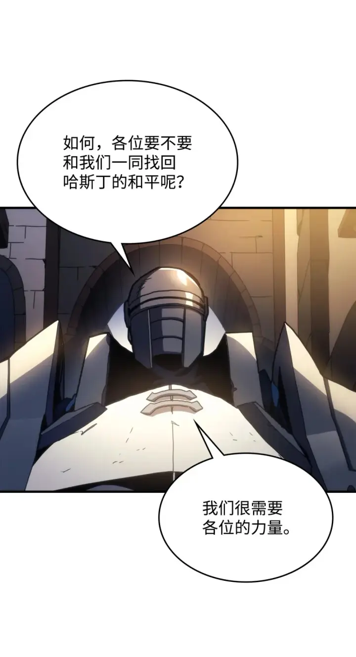 《你懂什么叫躺平天花板吗?!》25 诡异的局势图13