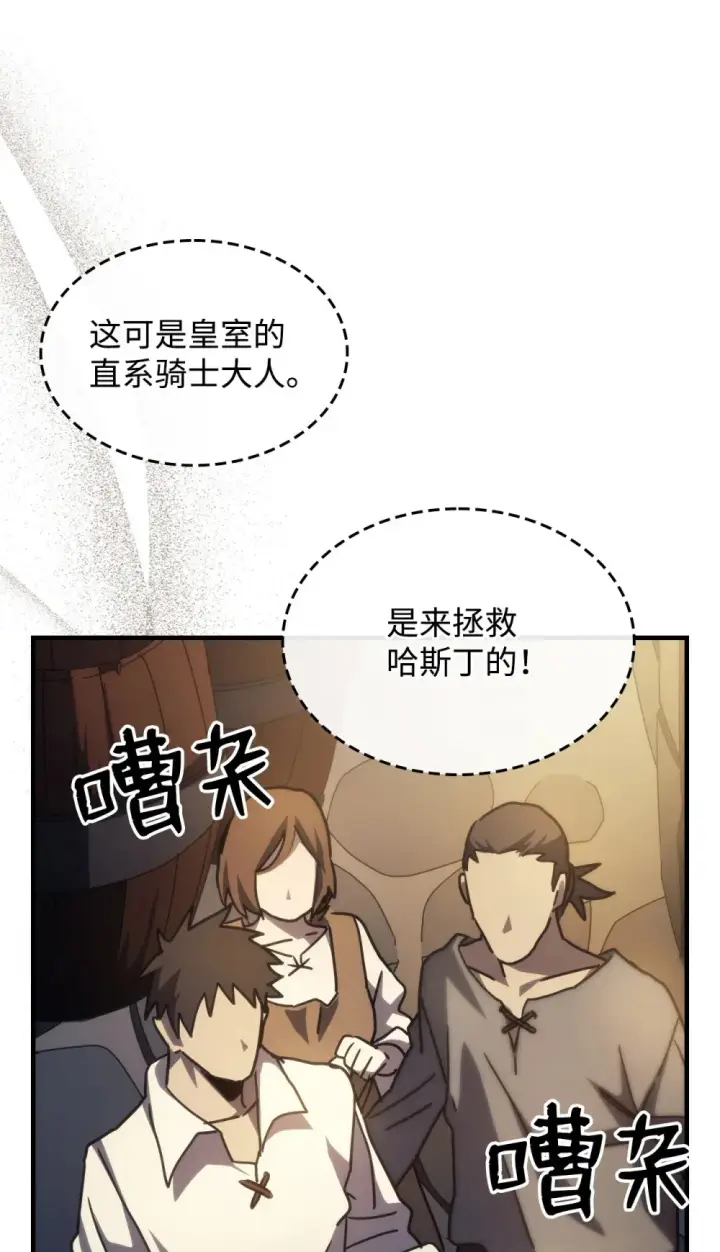 《你懂什么叫躺平天花板吗?!》25 诡异的局势图14