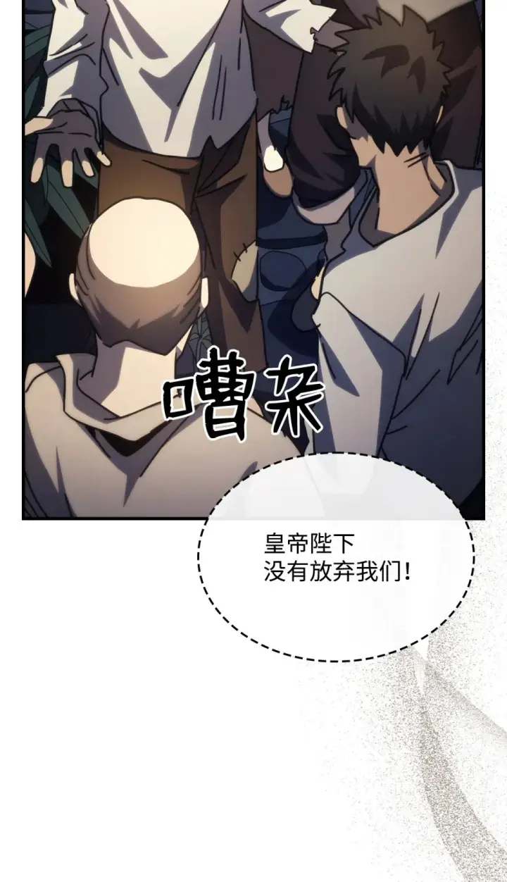 《你懂什么叫躺平天花板吗?!》25 诡异的局势图15