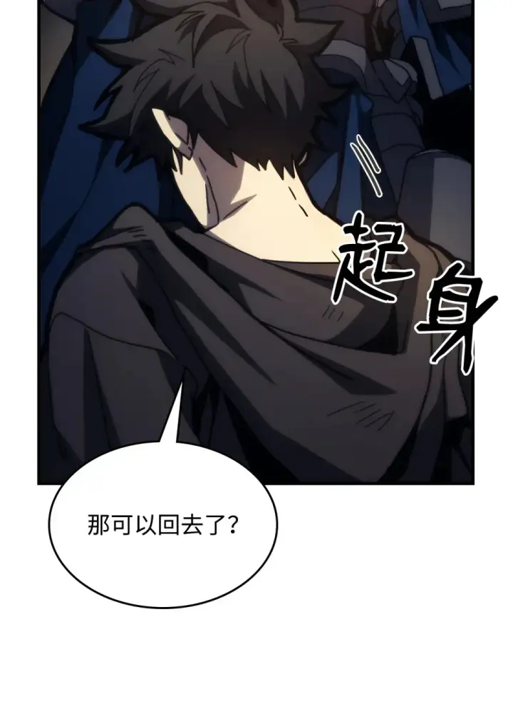 《你懂什么叫躺平天花板吗?!》25 诡异的局势图18